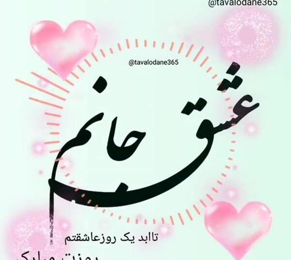 عکس برای روز پدر شوهر