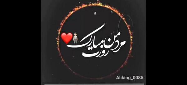 عکس برای روز پدر شوهر