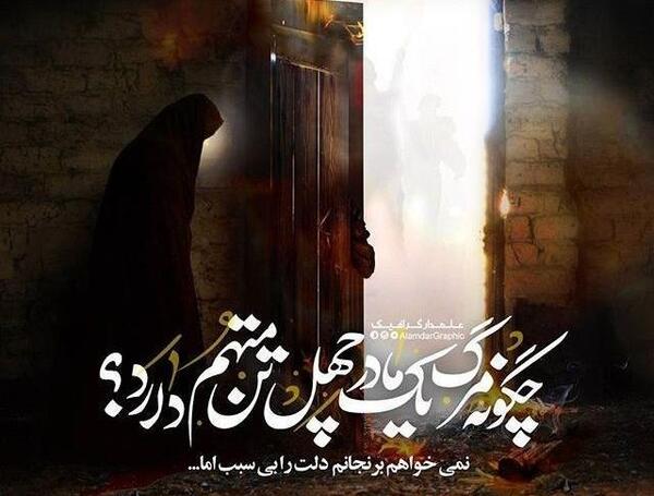 عکس غمگین حضرت فاطمه