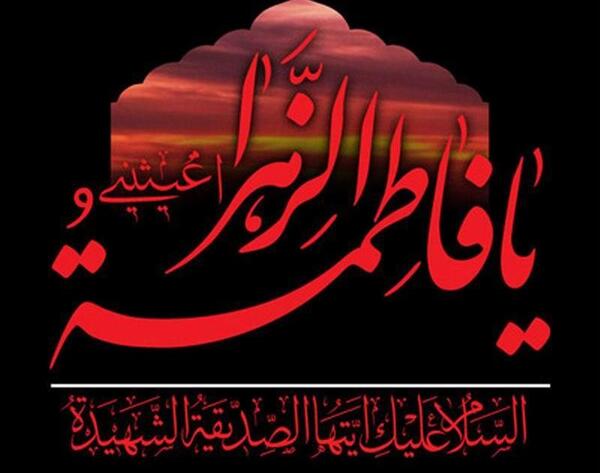عکس غمگین حضرت فاطمه