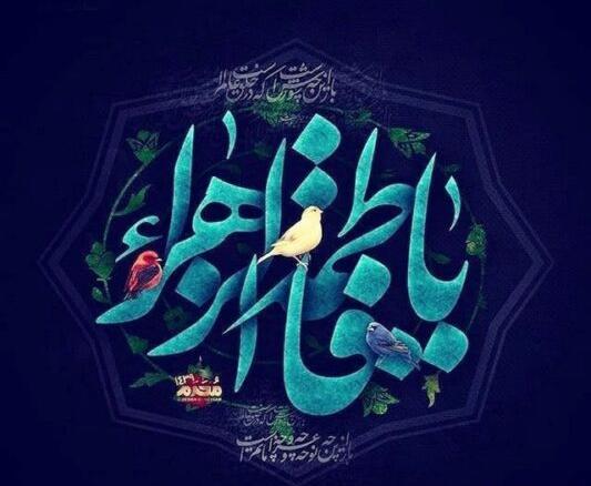 عکس غمگین حضرت فاطمه