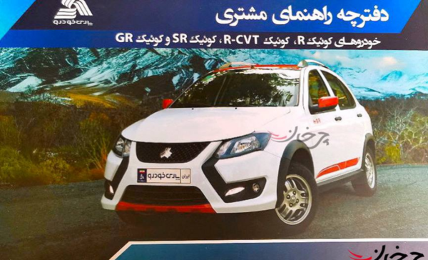عکس ماشین quick sr