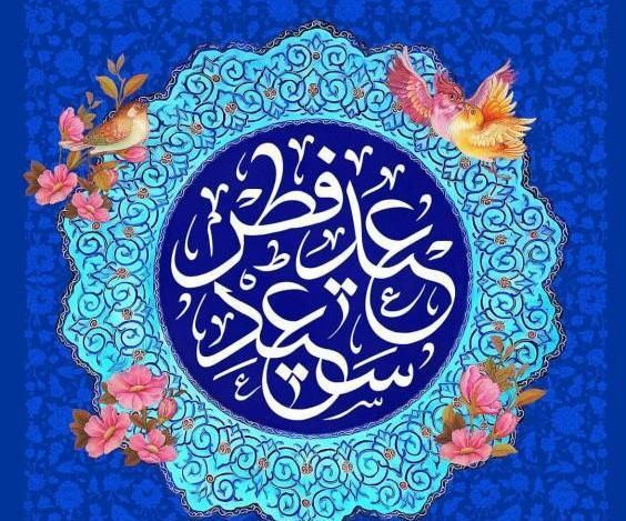 عکس داداش عید قربان مبارک