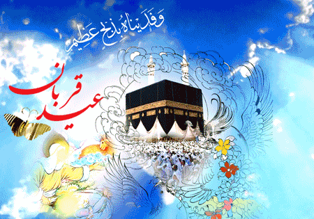 عکس داداش عید قربان مبارک