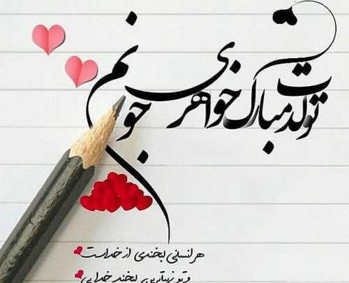 عکس خواهرم برای پروفایل