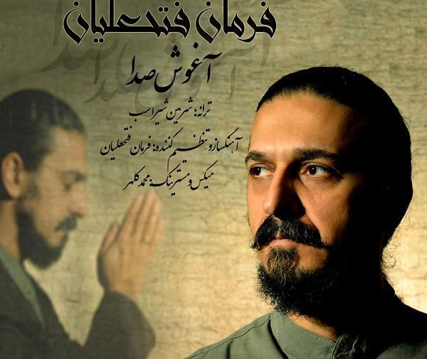 عکسهای فرمان فتحعلیان
