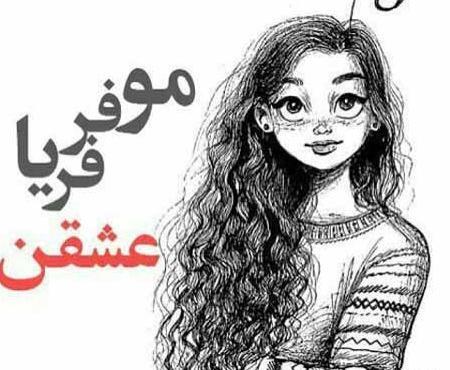 عکس دختر مو فرفری مشکی فانتزی