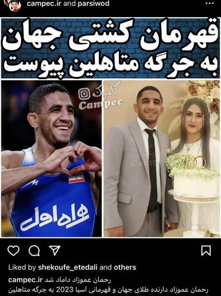 عکس برادر رحمان عموزاد