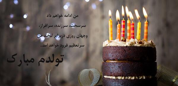 عکس تولدم مبارک لاکچری دخترانه