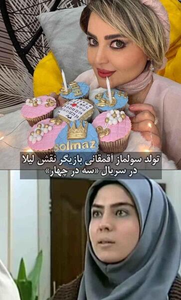 عکس خواهر علی صادقی