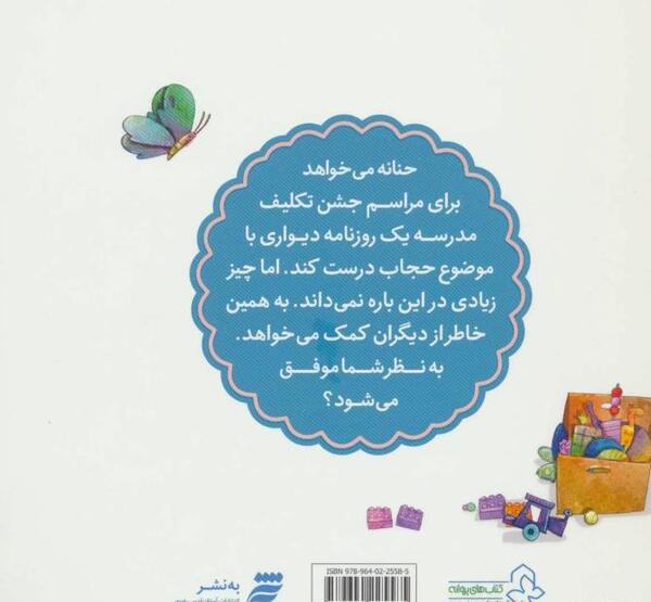 یک عکس پروفایل زیبا