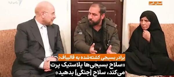 عکس برادر قالیباف