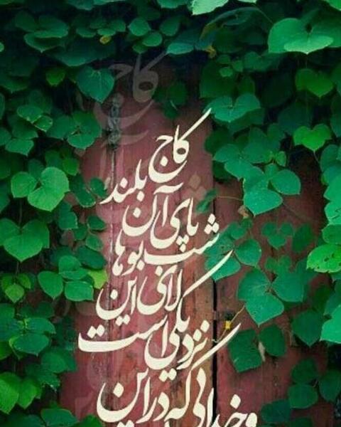 عکس پروفایل شعر زیبا در مورد خدا
