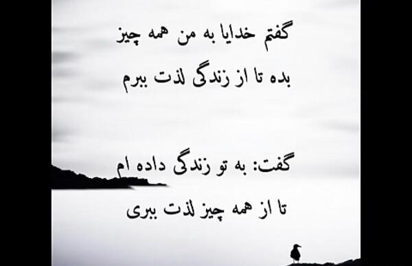 عکس پروفایل شعر زیبا در مورد خدا