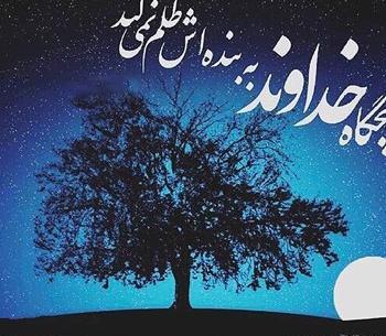 عکس پروفایل شعر زیبا در مورد خدا