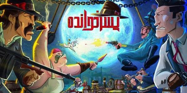 عکس پدرخوانده در پسرخوانده