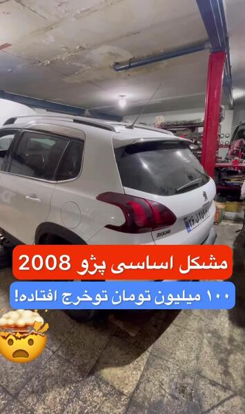 عکس ماشین پژو 2008