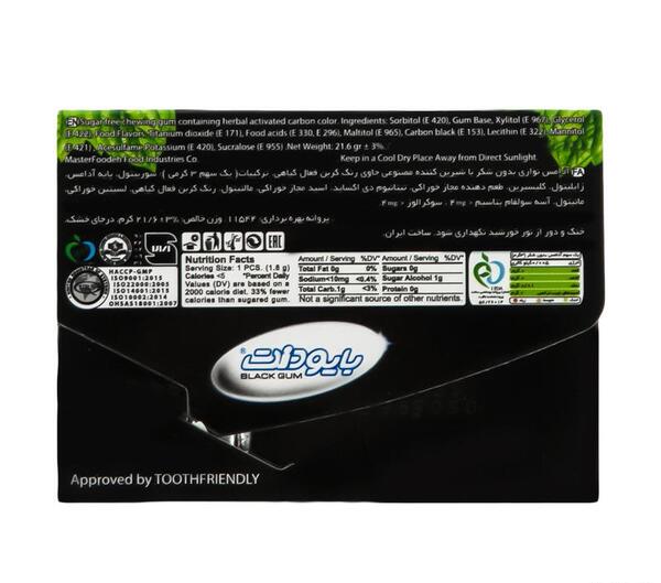 عکس آدامس مشکی