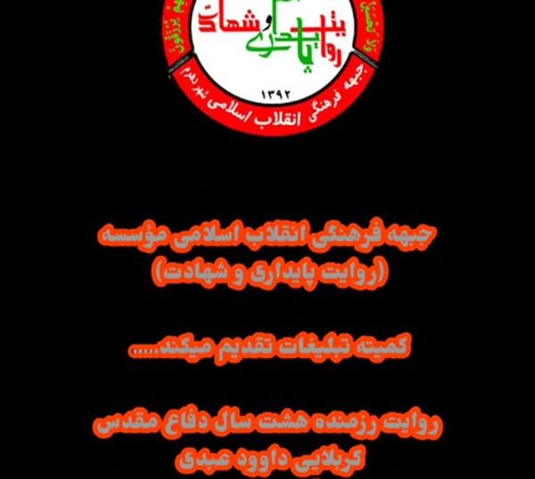 عکس مادر شهید عباسعلی فتاحی