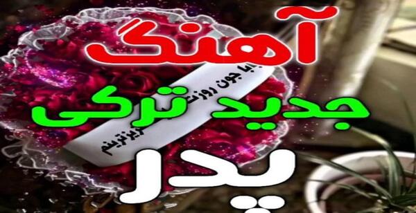 عکس غم برادر