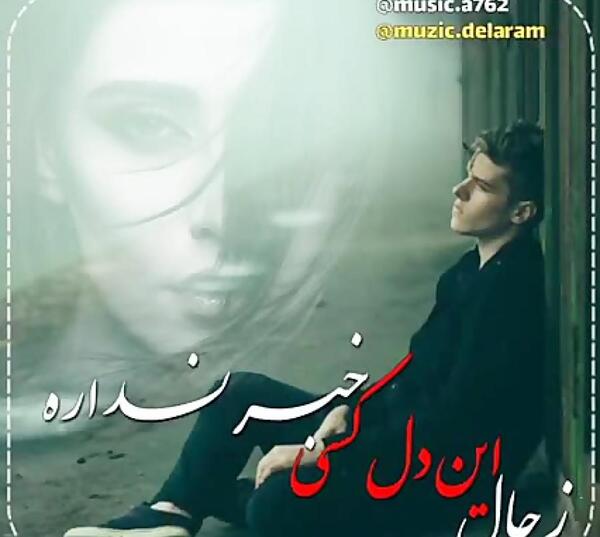 عکس غم برادر