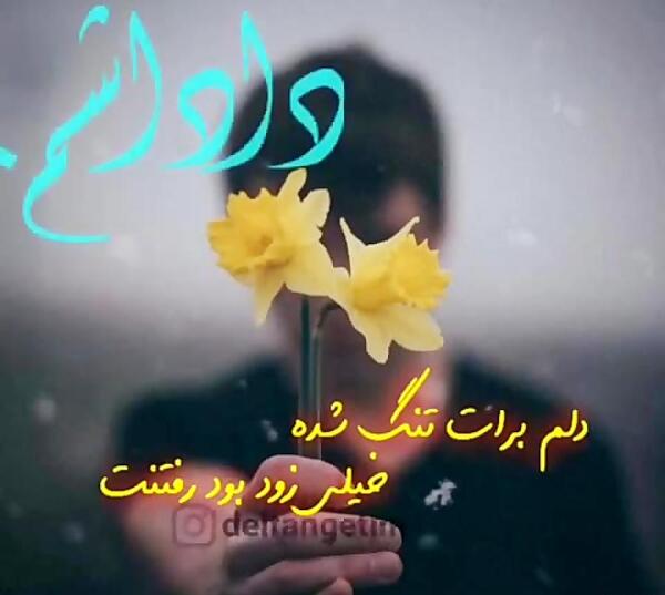 عکس غم برادر