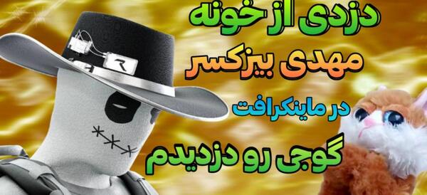 عکس داداش مهدی بیزیکسر