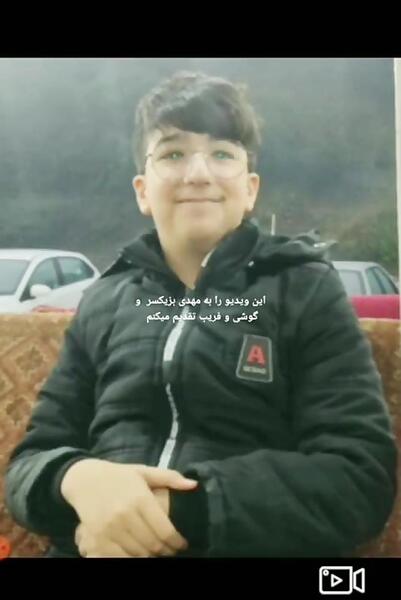 عکس داداش مهدی بیزیکسر