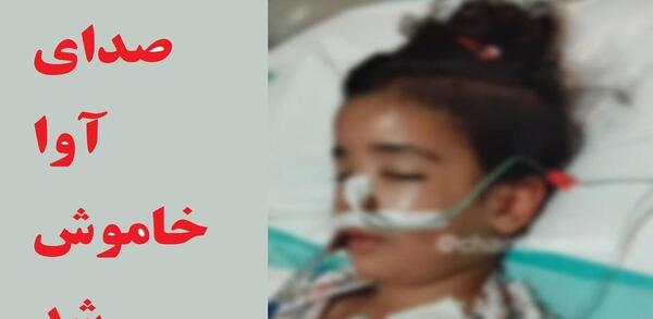 عکس برادر اوا قهرمانی