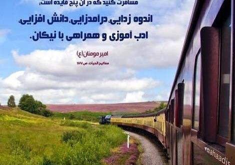 عکس غمگین مسافرت