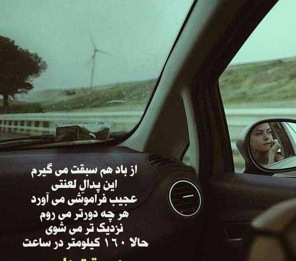 عکس غمگین مسافرت