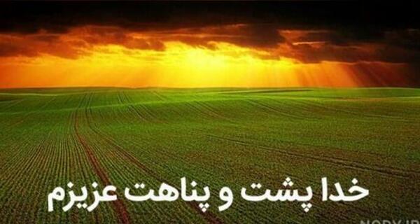 عکس غمگین مسافرت