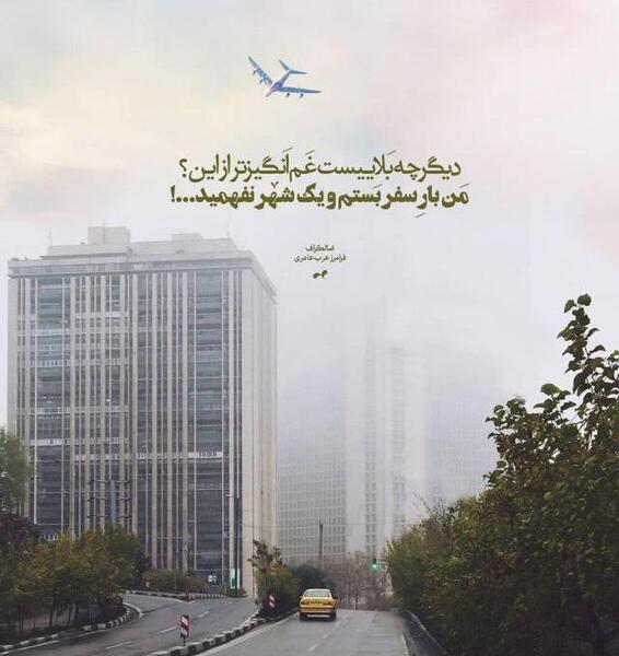 عکس غمگین مسافرت