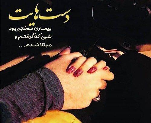 عکس پروفایل دختر و پسر عاشق