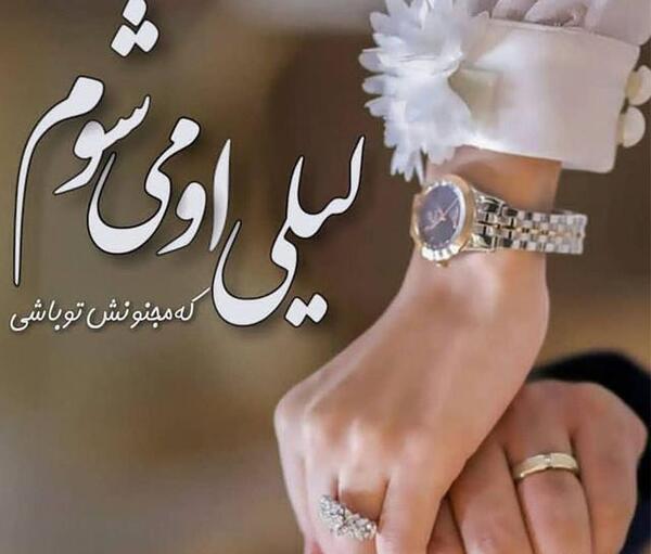 عکس پروفایل دختر و پسر عاشق