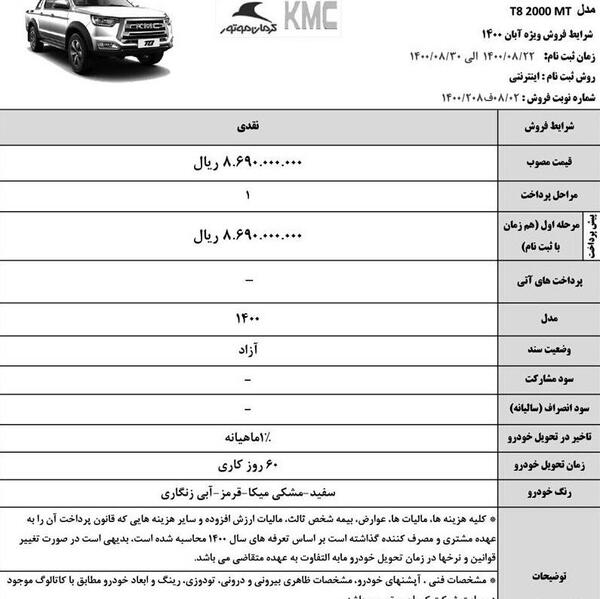 عکس ماشین kmc
