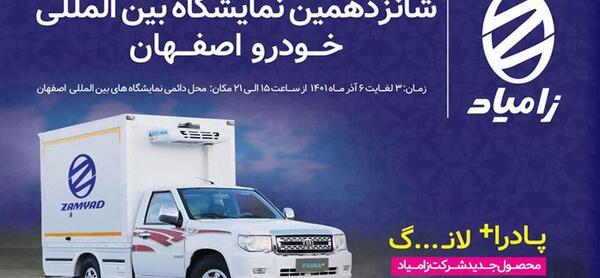 عکس ماشین zamyad padraplus