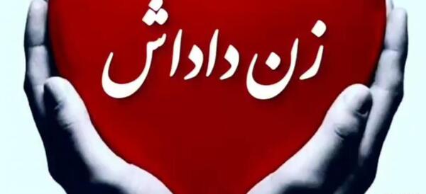 عکس زن داداش