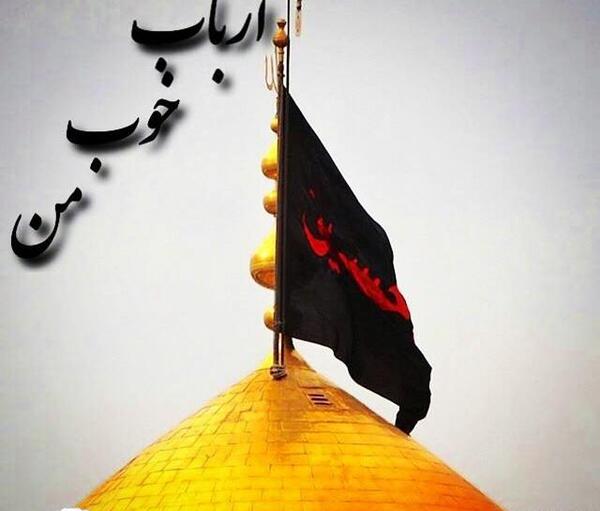 عکس پروفایل زیبا محرم