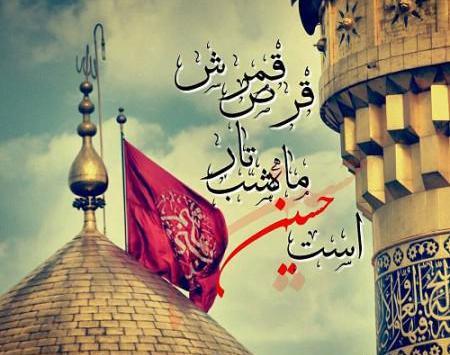 عکس پروفایل زیبا محرم