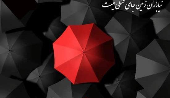 عکس پروفایل زیبا محرم