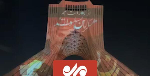 عکس تسلیت حمله تروریستی کرمان