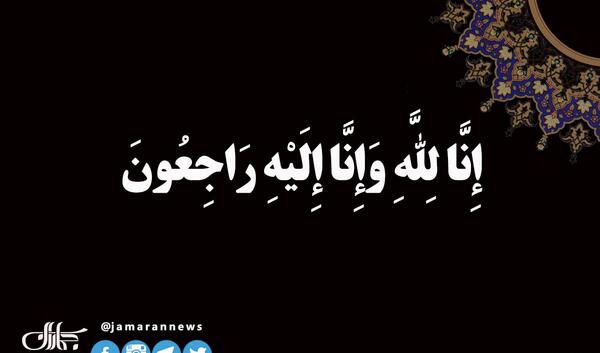 عکس تسلیت حمله تروریستی کرمان