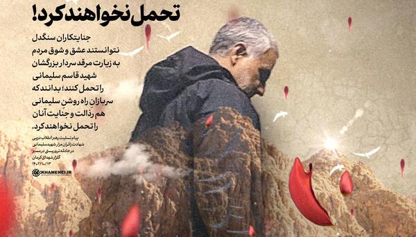 عکس تسلیت حمله تروریستی کرمان