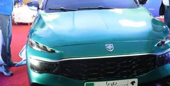 عکس ری را