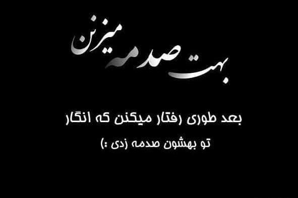 عکس نوشته ضربه خوردن از فامیل