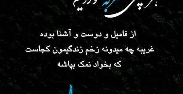عکس نوشته ضربه خوردن از فامیل