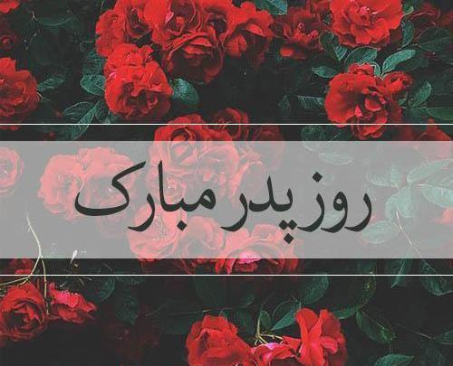 عکس نقاشی برای روز پدر ساده