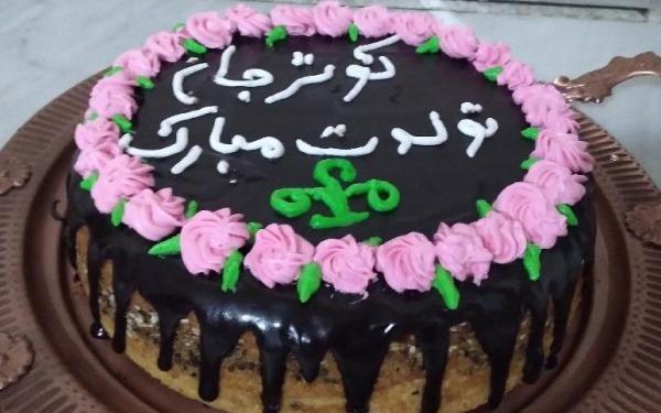 عکس تولدت مبارک کبری جان
