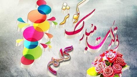 عکس تولدت مبارک کبری جان